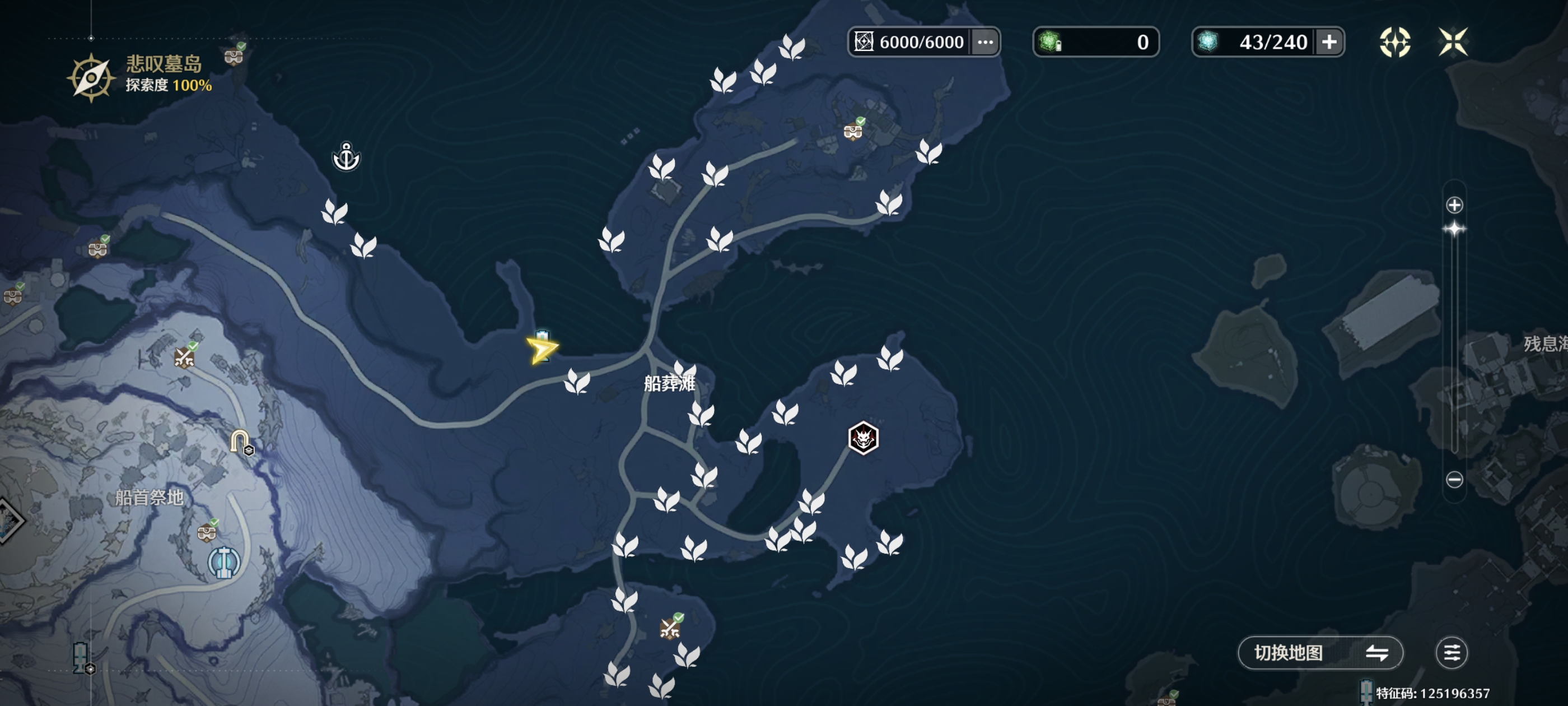 黎喬利群島祭壇1