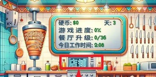 制作臺選擇薯條示意圖