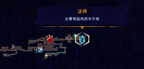 下城區(qū)護符商人位置示意圖