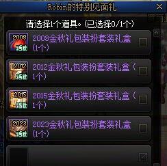 道具刪除提示界面