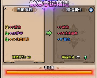 幸運值