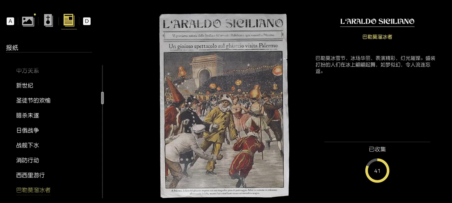 冰雪節場景示意圖