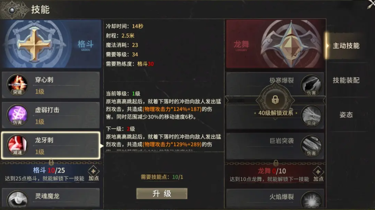 《奇跡世界起源》暗影職業玩法全解析-景澄手游網
