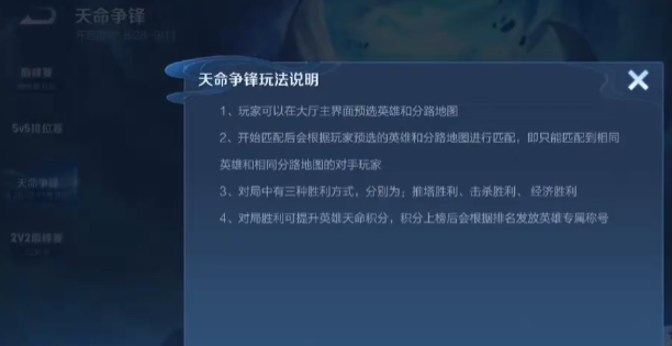 王者榮耀S41新玩法：天命爭鋒，1v1純粹操作對決-景澄手游網