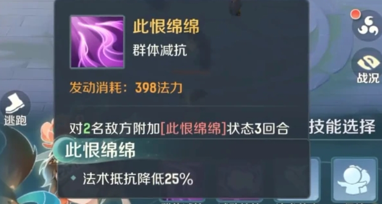 妃子技能示意圖