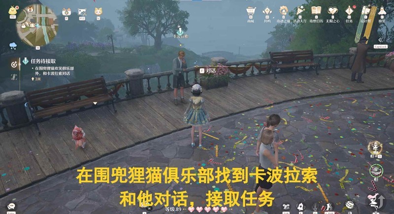 第一幕任務(wù)地點(diǎn)