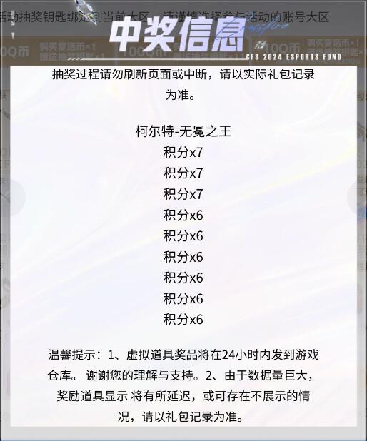 十連抽獎結果示意圖