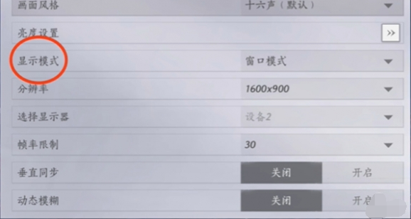 分辨率與幀率設(shè)置界面