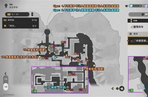 主干道寶箱分布