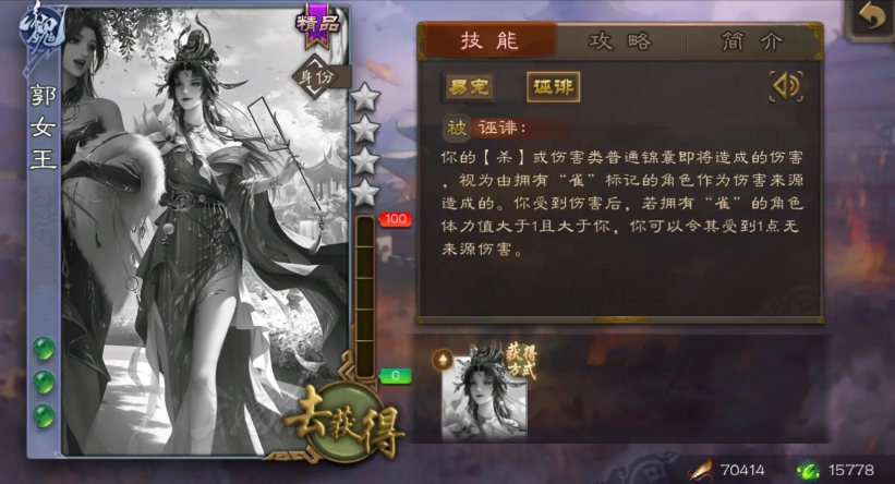 三國殺女武將強度排行,誰才是最強女將?