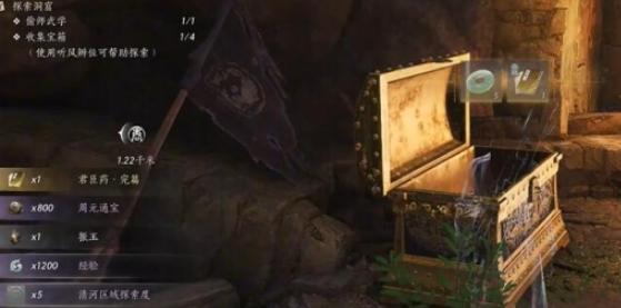 燕云十六聲君臣藥心法獲取全攻略