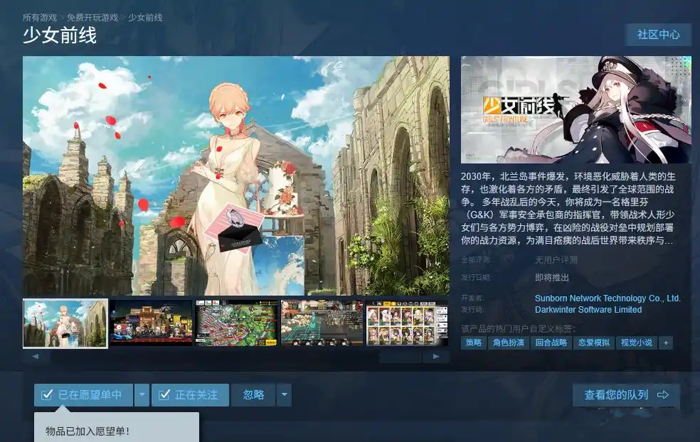 《少女前線》Steam預注冊開啟：數(shù)據(jù)繼承全攻略-景澄手游網(wǎng)