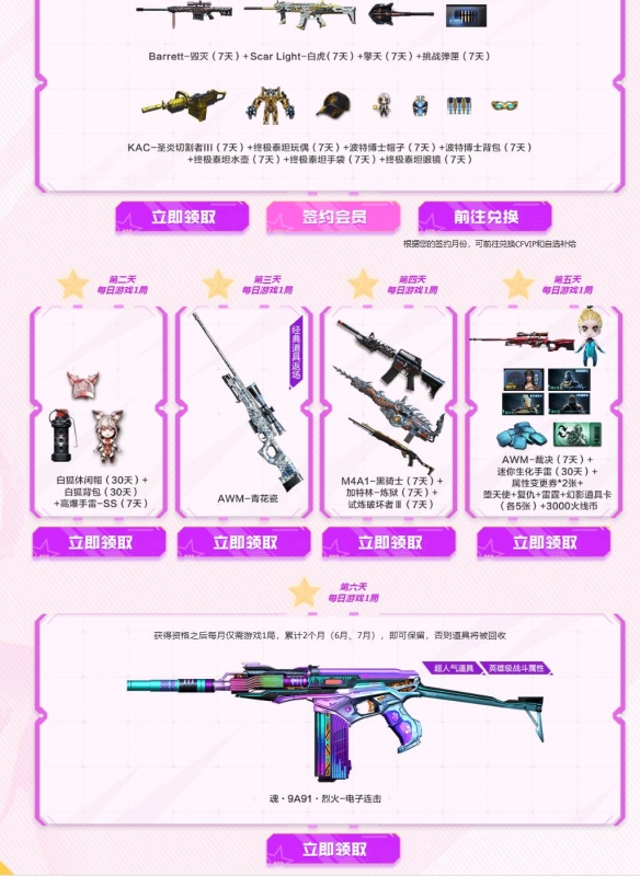 龍珠兌換商店界面