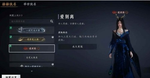 《燕云十六聲》三更天長老稱號速刷全攻略：時間、世界與手法解析-景澄手游網