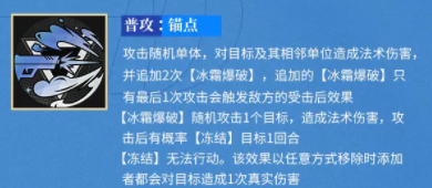 龍族：卡塞爾之門皇女零技能詳解-景澄手游網