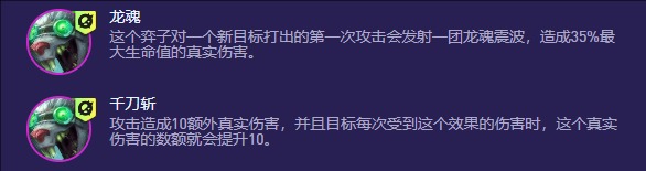 龍魂觸發(fā)瞬間