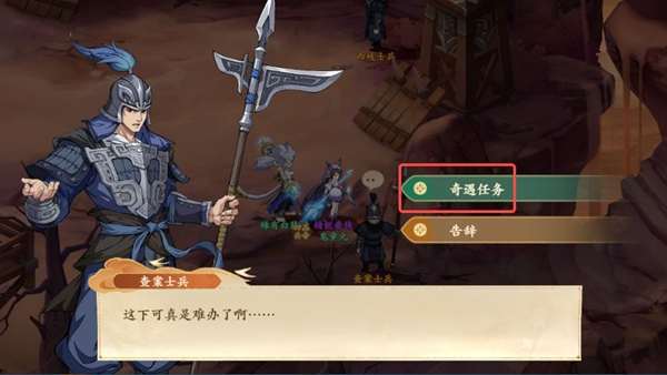 封神幻想世界65級奇遇任務全攻略詳解