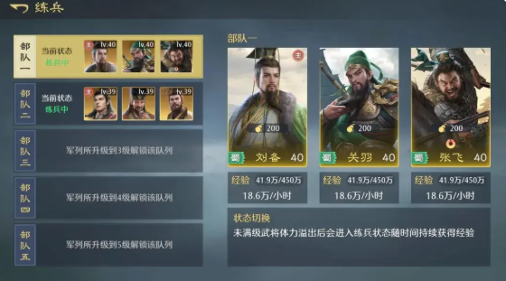 武將升級(jí)屬性界面示意圖