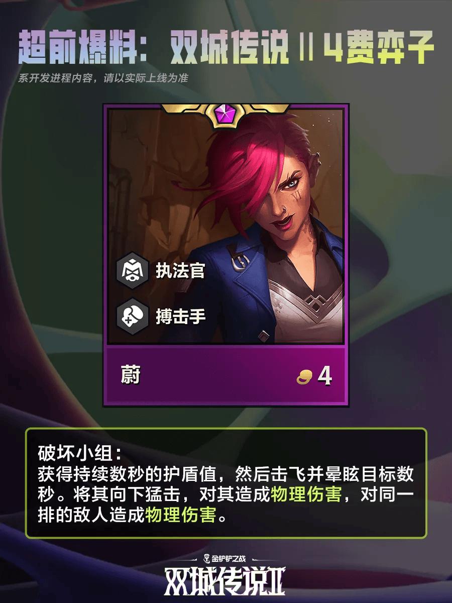 金鏟鏟之戰(zhàn)游戲角色技能概覽:多英雄技能效果簡介