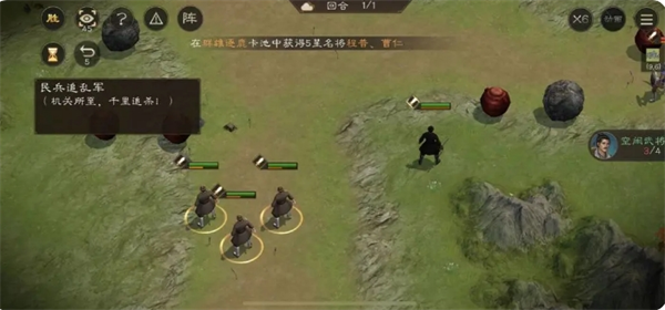 新三國志曹操傳·民兵追亂軍通關指南