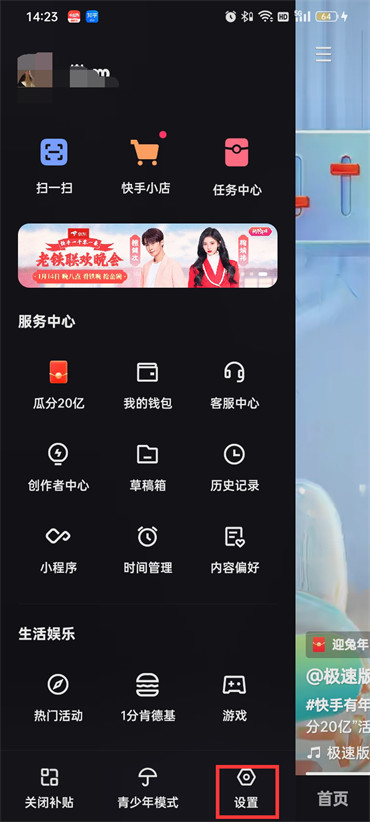 快手點贊通知太煩怎么辦?關(guān)閉方法來了