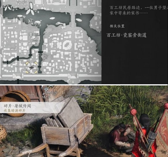 開封城西南側不平事·年事難書示例
