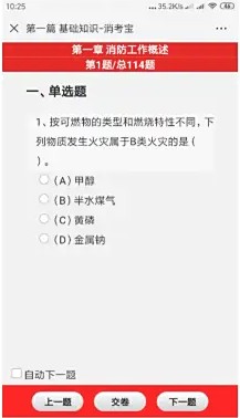 開(kāi)始練習(xí)