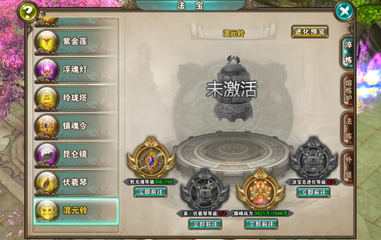 混元鈴解鎖條件圖示
