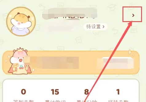 步驟3：定位紅色箭頭圖標(biāo)