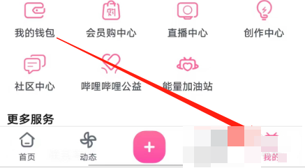 嗶哩嗶哩如何查看賬號(hào)注冊(cè)時(shí)間?步驟詳解