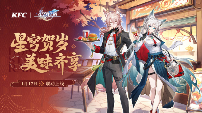 崩壞星穹鐵道KFC聯(lián)動(dòng)