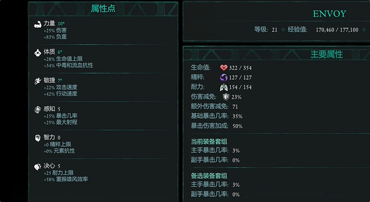 宣誓遠程戰斗怎么構筑?核心思路詳解