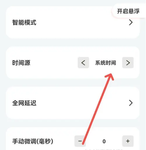 ZK助手系統(tǒng)時間設置教程-景澄手游網