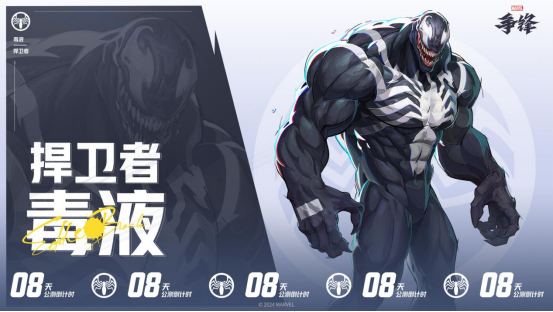 《漫威爭鋒》暗黑風(fēng)格新地圖曝光,共生體母星——克林塔重磅來襲
