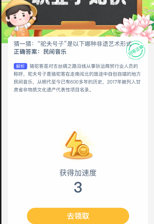 駝夫號子