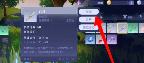 悠星大陸魔物剝解圖4