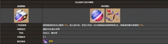 出云套屬性圖示