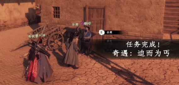 迫而為丐任務流程