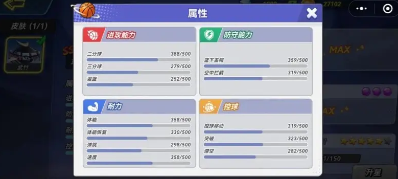 灌籃軍團神威子龍實戰強度分析-景澄手游網