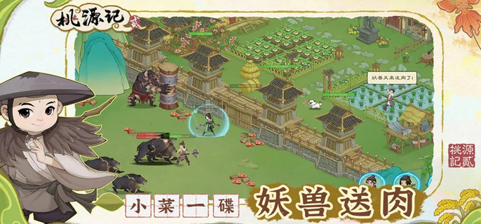 村民寶物大全概覽