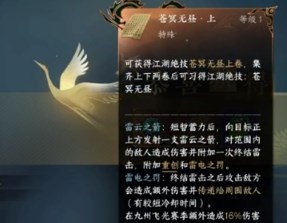 逆水寒手游蒼冥無晝?nèi)ヂ裕杭寄塬@取+實戰(zhàn)連招，爆發(fā)控制雙殺神技！-景澄手游網(wǎng)