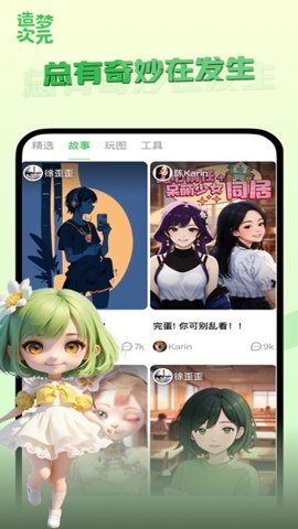 《造夢次元》角色刪除教程-景澄手游網