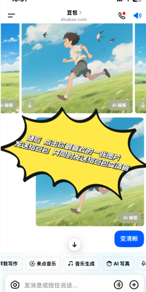 步驟4：發送處理后的圖片