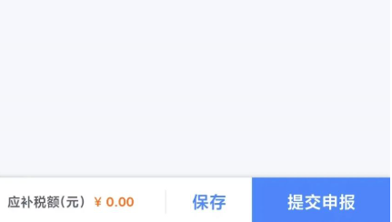 個人所得稅怎么退稅?詳細操作步驟
