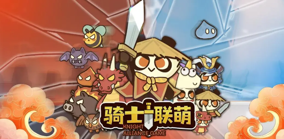 《騎士聯萌》2025兌換碼全攻略-景澄手游網