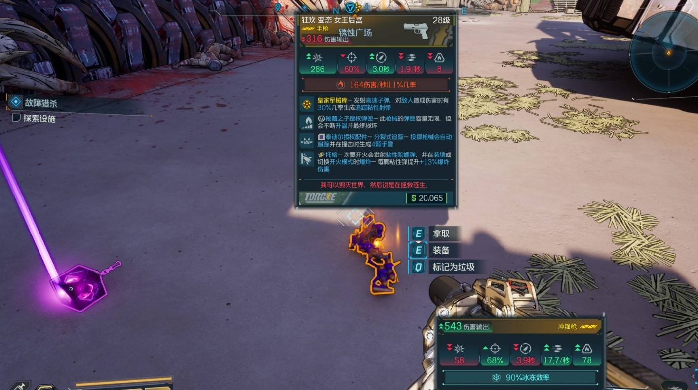 皇家軍械庫武器界面