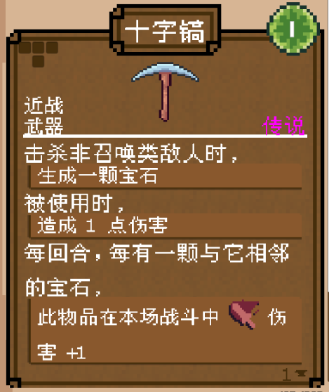 背包英雄礦鎬寶石流：越打越強！10秒上手滿屏寶石雨-景澄手游網