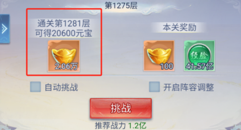 大唐無(wú)雙名將傳金元寶怎么得?獲取攻略