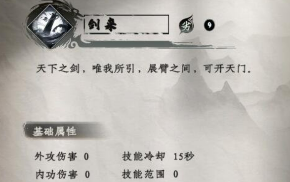 技能效果示意圖