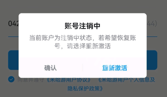 注銷結果 531×311